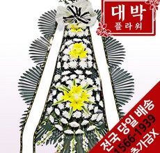 어쩌면 마지막기회  화환조화배달-미소 추천상품