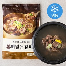 이번주 마지막할인  뼈없는갈비탕 가성비 상품