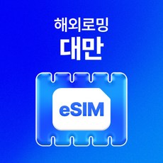 인기상품  대만이심 리뷰