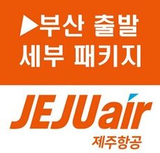 이달의 추천상품  세부여행 적극추천