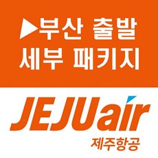 이달의 추천상품  세부여행 적극추천