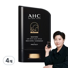 가성비최고  ahc선스틱 베스트상품