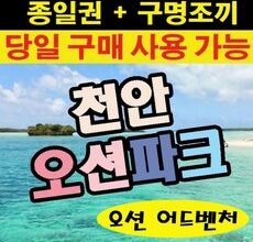 방송인기상품 워터파크 Best5