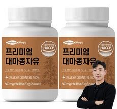 가성비 끝판왕 대마종자유 리뷰