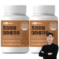 가성비 끝판왕 대마종자유 리뷰