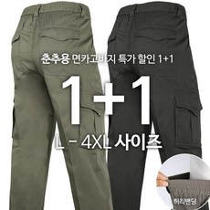 이달의 추천상품  카고바지 추천상품