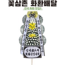 이번주 마지막할인  부고장례식화환 리뷰