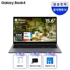 알뜰 쇼핑족 주목중 갤럭시북4 베스트상품